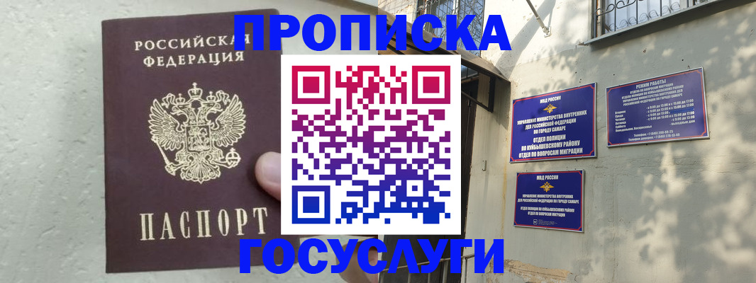 прописка для военкомата в Сарапуле