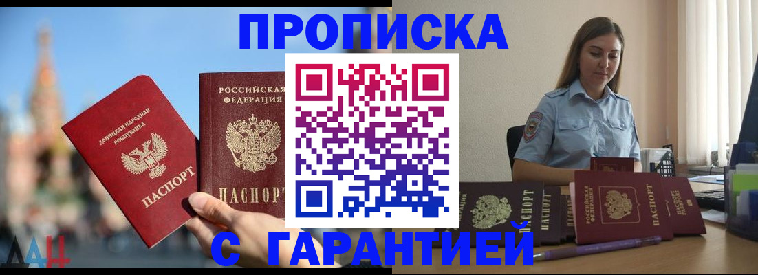 прописка иностранных граждан в Сарапуле