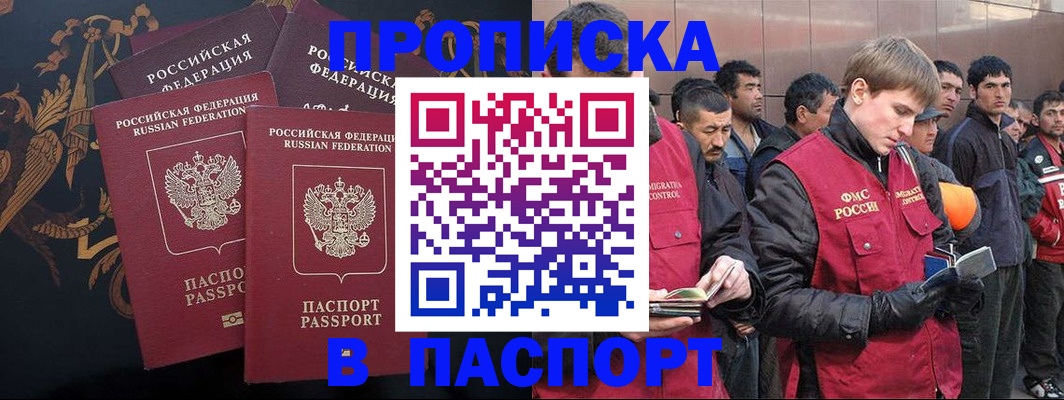 временная регистрация законно в Сарапуле