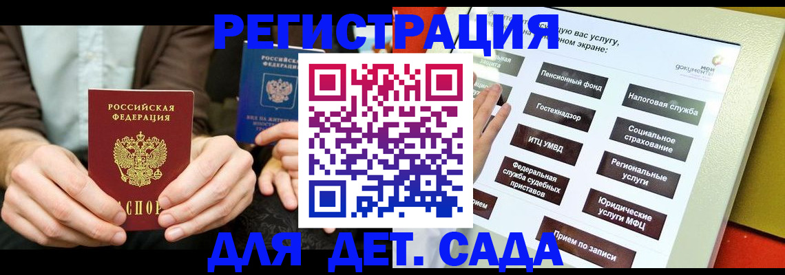 регистрация в Сарапуле