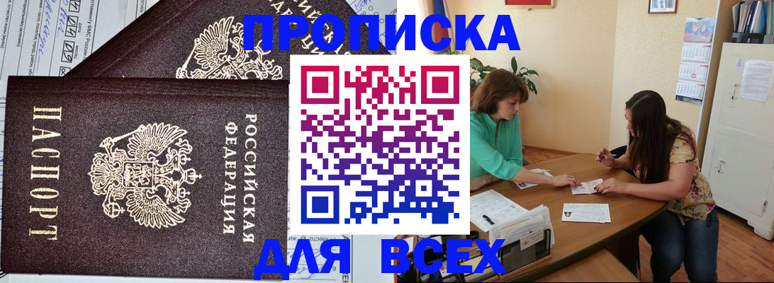 прописка для военкомата в Сарапуле