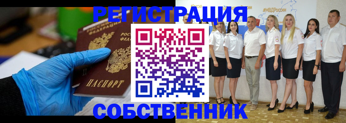 временная регистрация для школы в Сарапуле